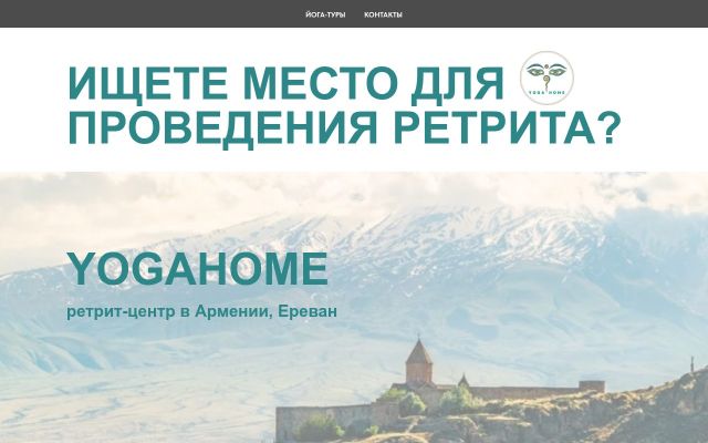 Screenshot of yogahome.am
