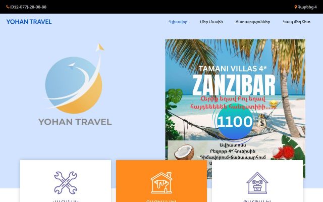 Screenshot of yohantravel.am