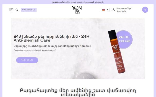 yonka.am - էկրանի պատկեր