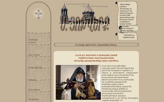yotverk.am - էկրանի պատկեր