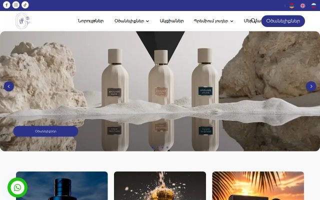 yourscent.am - էկրանի պատկեր