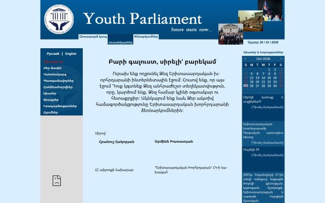 youthparliament.am - էկրանի պատկեր