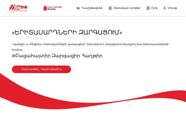 youthtraining.am - էկրանի պատկեր