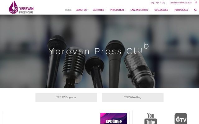 ypc.am - էկրանի պատկեր