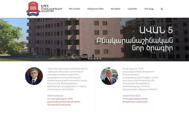ysugu.am - էկրանի պատկեր