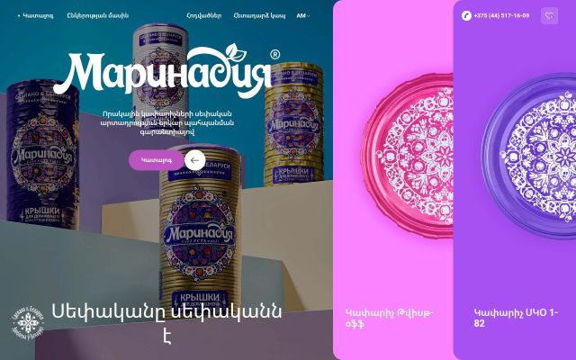 Скриншот сайта zakatka.am