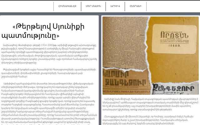 zangezurtert.am - էկրանի պատկեր