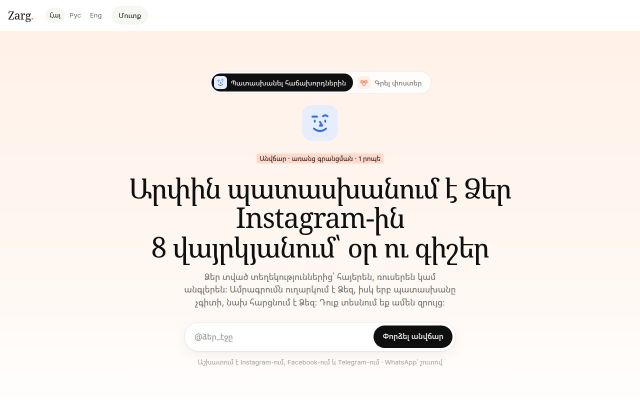 zarg.am - էկրանի պատկեր