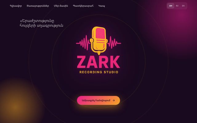 zarkproduction.am - էկրանի պատկեր