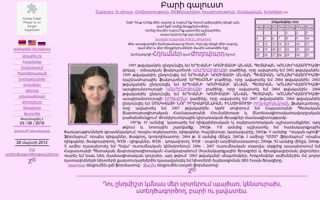 zaruhi.am - էկրանի պատկեր