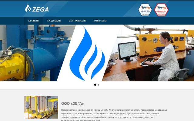 zega.am - էկրանի պատկեր