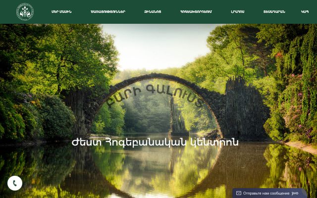 Screenshot of zhest.am