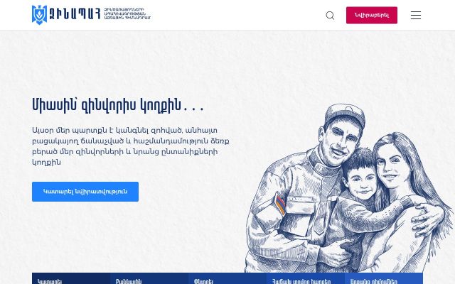 Скриншот сайта zinapah.am