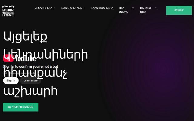 zoo.am - էկրանի պատկեր