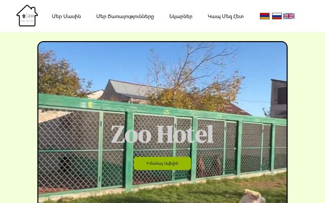 Screenshot of zoohotel.am