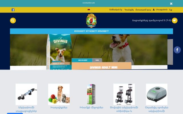 zoomarket.am - էկրանի պատկեր