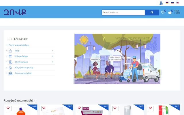 Screenshot of zovqwater.am