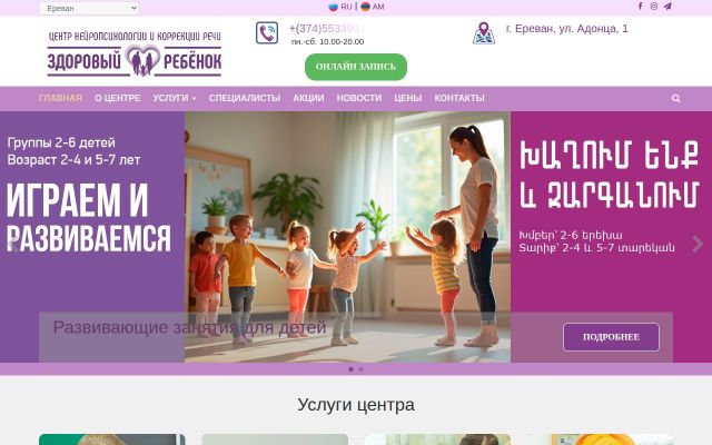 zr-yerevan.am - էկրանի պատկեր