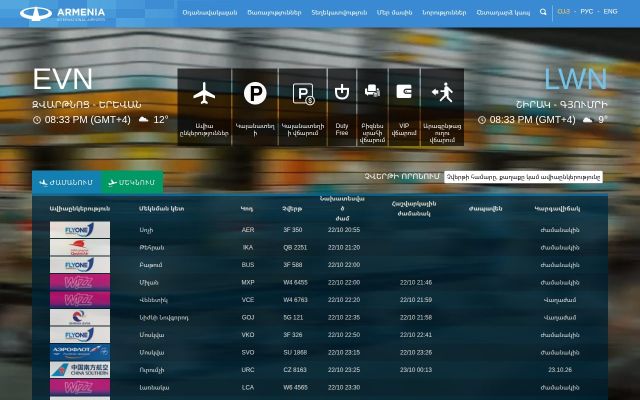 Screenshot of zvartnots.am