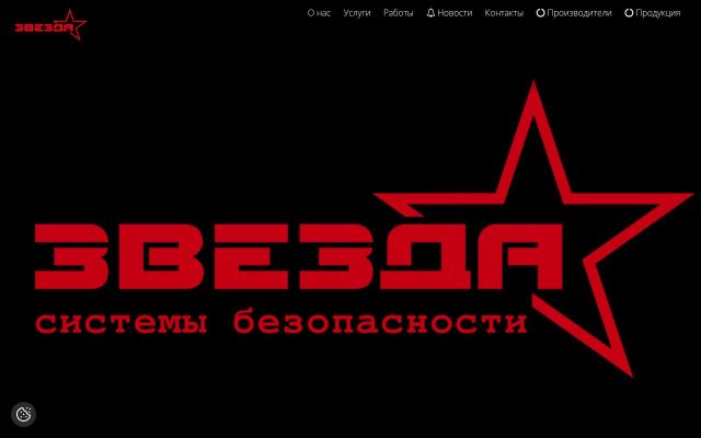 zvezda.am - էկրանի պատկեր