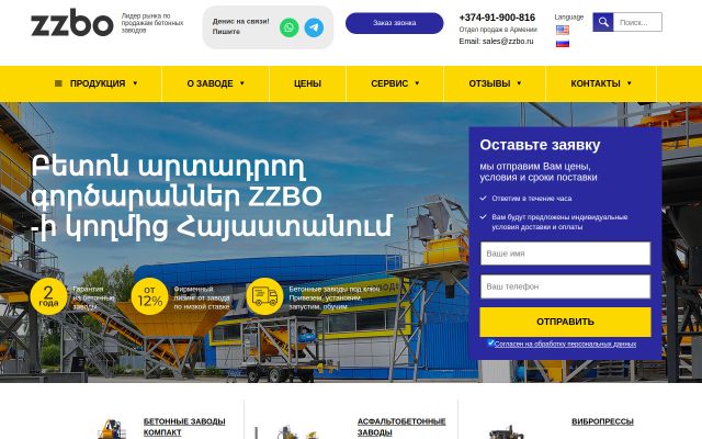 zzbo.am - էկրանի պատկեր